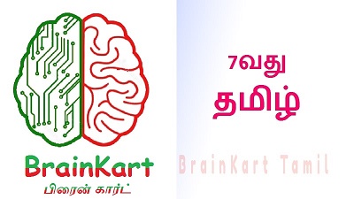 7வது தமிழ்